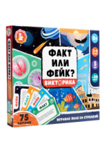 Десятое королевство Игра настольная Викторина Факт или Фейк? Десятое королевство Игра настольная Викторина Факт или Фейк?